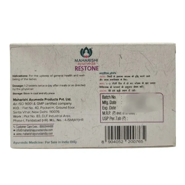 MAHARISHI AYURVEDA  Restone Tablet - Maharishi - 10Tablets