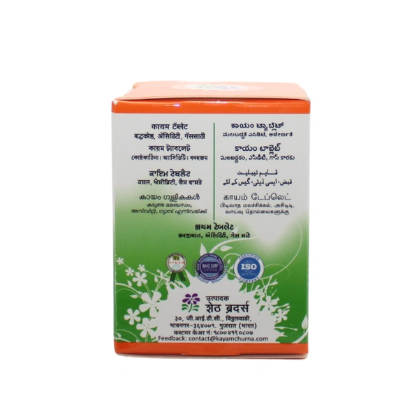 SHET BROTHERS Kayam Churna Tablet - Sheth  - 10 Tablets