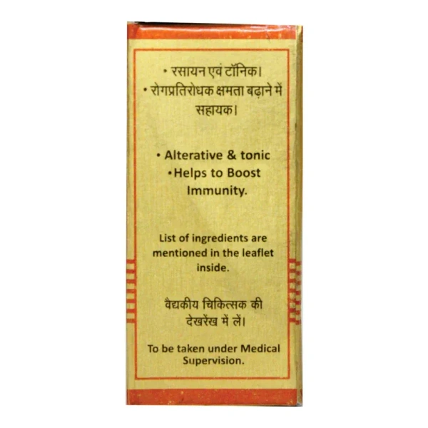 BAIDYANATH  Swarnamalini Vasant(Gold) - Baidyanath - 10Tablet