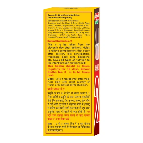 BAIDYANATH  Balant Kadha No.2 - Baidyanath - 200Ml