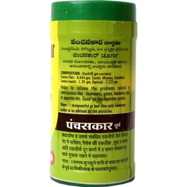 BAIDYANATH  Panchasakar Churna - Baidyanath - 50Gm