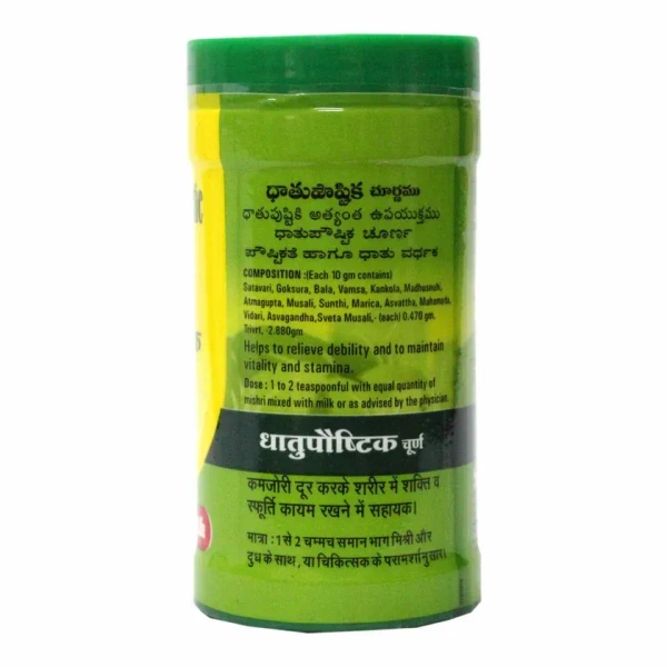 BAIDYANATH  Dhatupaushtic Churna - Baidyanath - 50g