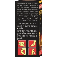 BAIDYANATH  Saptagun Taila - Baidyanath - 50Ml