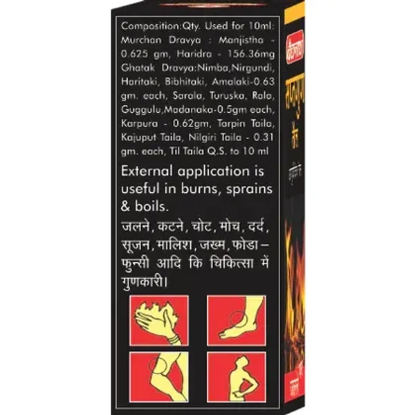 BAIDYANATH  Saptagun Taila - Baidyanath - 50Ml