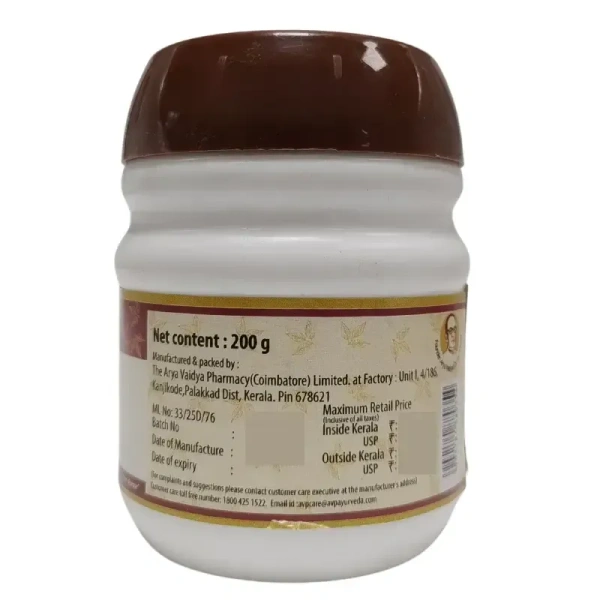 THE ARYA VAIDYA PHARMACY Brahma Rasayanam - AVP - 200Gm