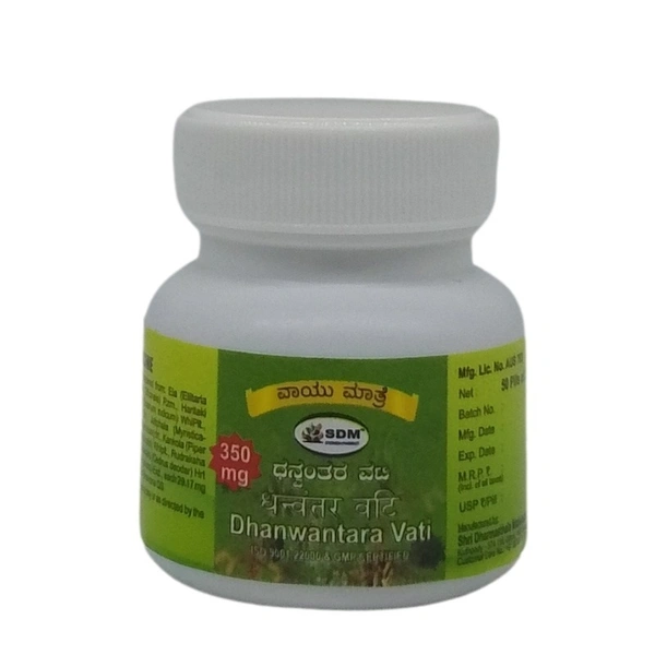 SDM  Dhanwantari Vati  - SDM  - 50Pcs