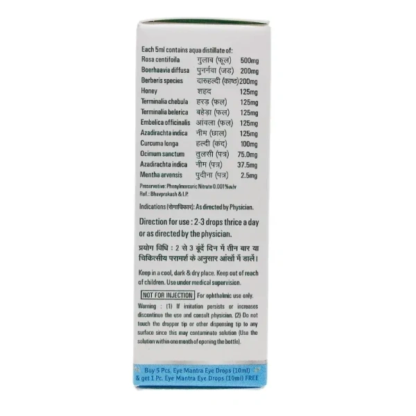 SBS BIOTECH UNIT II Eye Mantra Eye Drops - Sbs Biotech - 10Ml