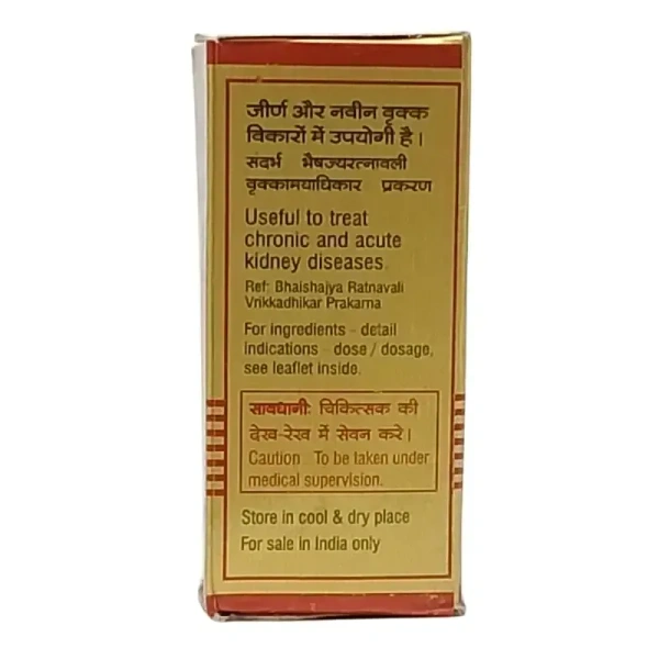 BAIDYANATH Poornachandra Ras (Gold) - Baidyanath - 25Tablet