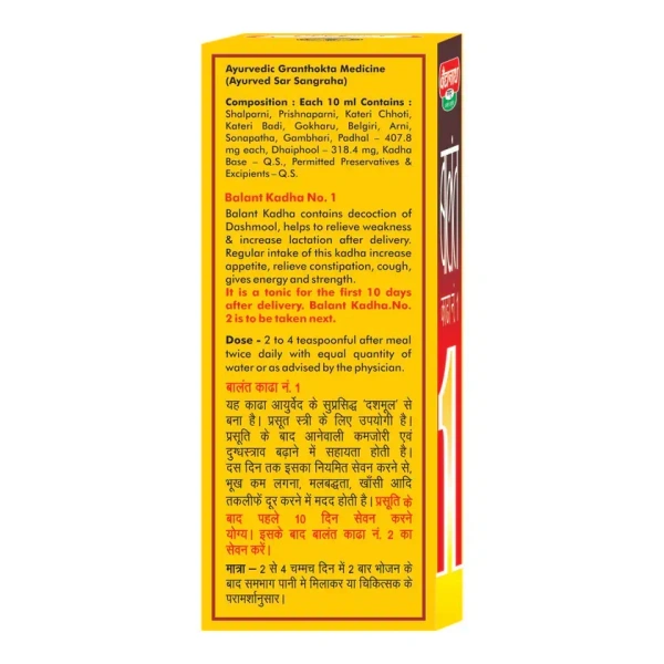 BAIDYANATH  Balant Kadha No.1 - Baidyanath - 200Ml