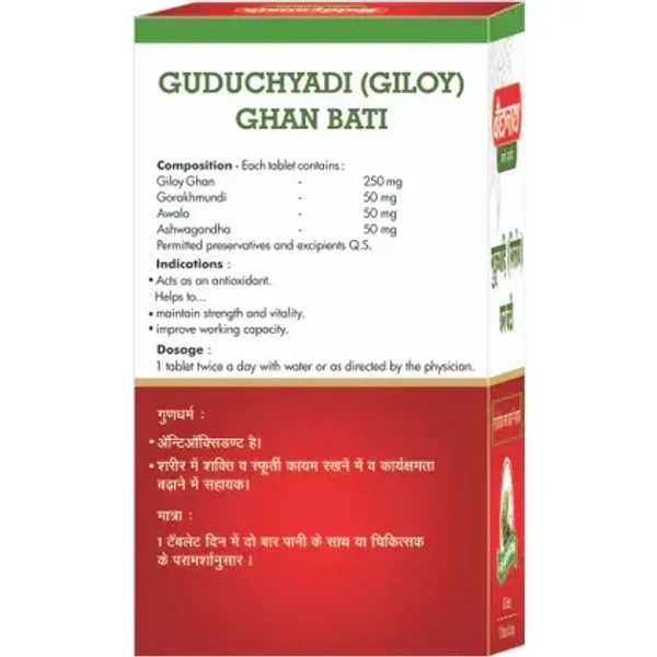 BAIDYANATH Guduchyadi Ghan Bati - Baidyanath - 60Tablet