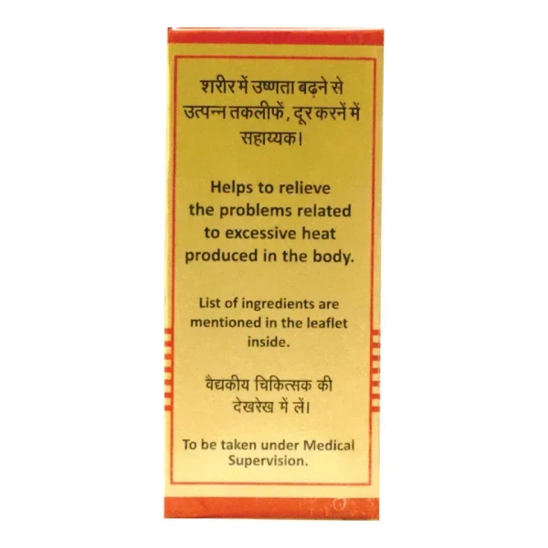 BAIDYANATH  Prawal Panchamrita Ras(Moti Yukt) - Baidyanath - 25Tablet