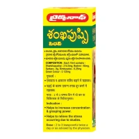 BAIDYANATH Shankhapushpi Syrup - Baidyanath - 200Ml