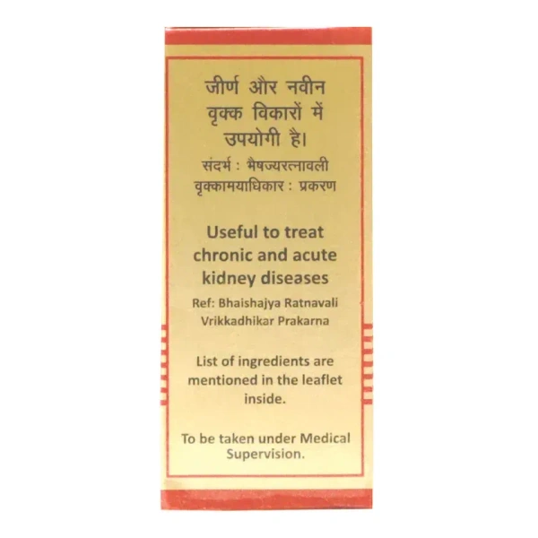 BAIDYANATH  Sarvajwarhar Loha (Gold) - Baidyanath - 10Tablet