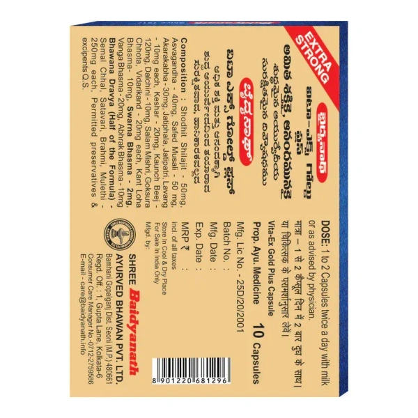 BAIDYANATH Vita Ex Gold Plus Capsule - Baidyanath - 10Capsule