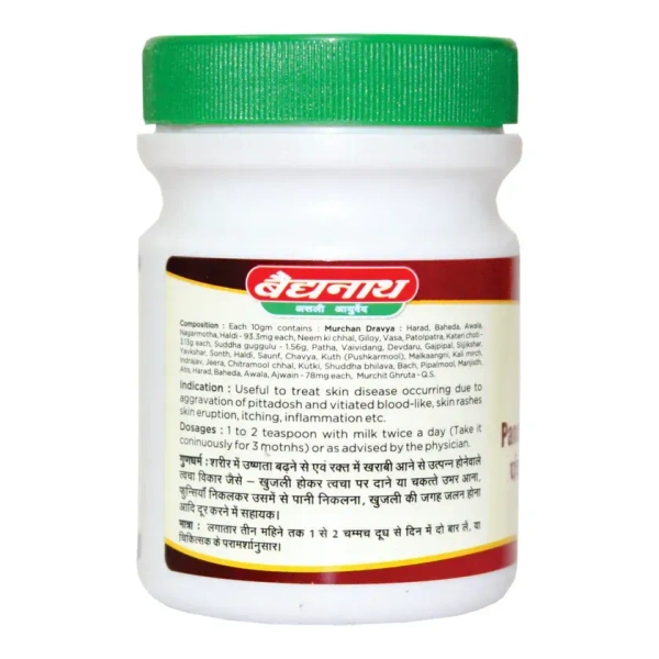 BAIDYANATH  Panchatikta Ghrita  Guggulu - Baidyanath - 100Gm