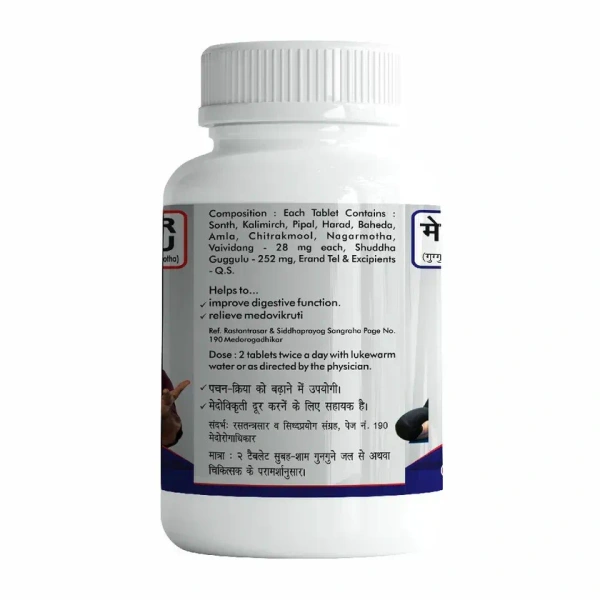 BAIDYANATH  Medohar Guggulu Tablet - Baidyanath - 120Tablet