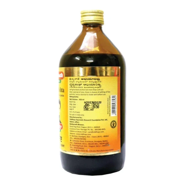 BAIDYANATH  Abhayarishta - Baidyanath - 450Ml