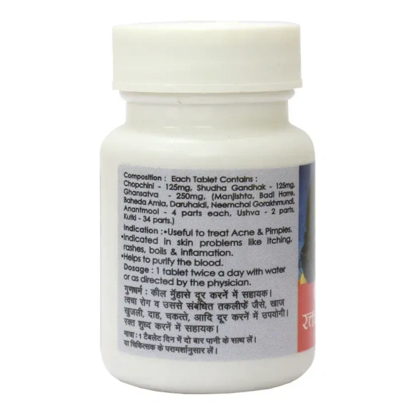 BAIDYANATH  Raktashodhak Tablet - Baidyanath - 50Tablet