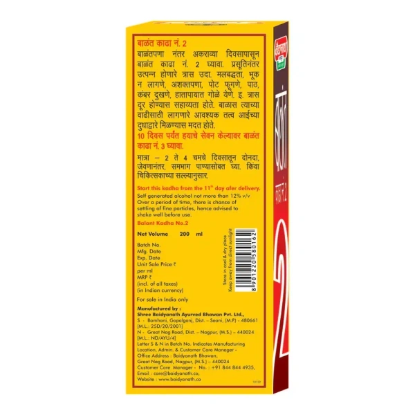 BAIDYANATH  Balant Kadha No.2 - Baidyanath - 200Ml