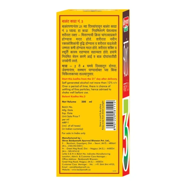 BAIDYANATH  Balant Kadha No.3 - Baidyanath - 200Ml