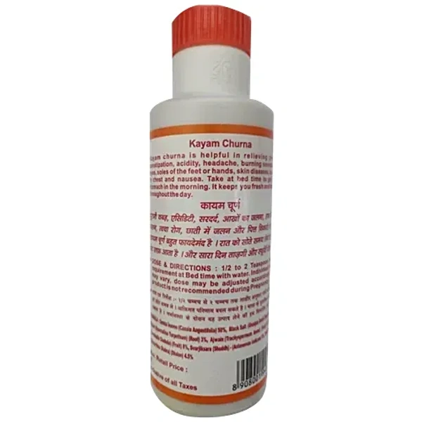 SHET BROTHERS Kayam Churna - Sheth Brothers - 100Gm