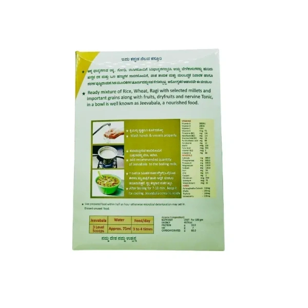 AYUR ASHRAMA PHARMACEUTICALS Jeevabala (Aayush) - Ayur Asharama - 400Gm