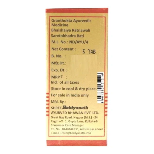 BAIDYANATH  Sarvajwarhar Loha (Gold) - Baidyanath - 10Tablet