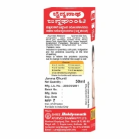 BAIDYANATH  Janma Ghunti - Baidyanath - 100Ml