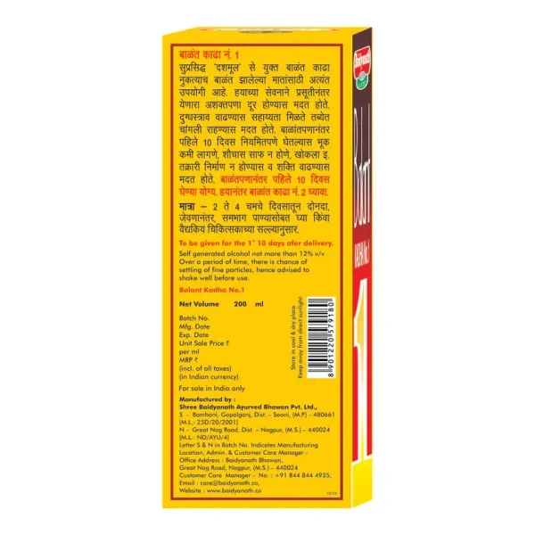 BAIDYANATH  Balant Kadha No.1 - Baidyanath - 200Ml