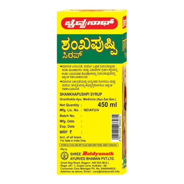 BAIDYANATH Shankhapushpi Syrup - Baidyanath - 450Ml