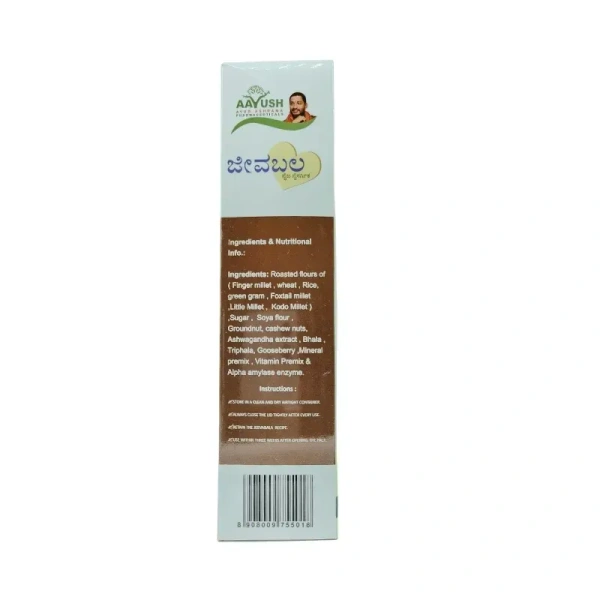 AYUR ASHRAMA PHARMACEUTICALS Jeevabala (Aayush) - Ayur Asharama - 400Gm