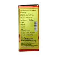 BAIDYANATH  Mahalakshmi Vilas Ras (Gold) - Baidyanath - 10Tablet
