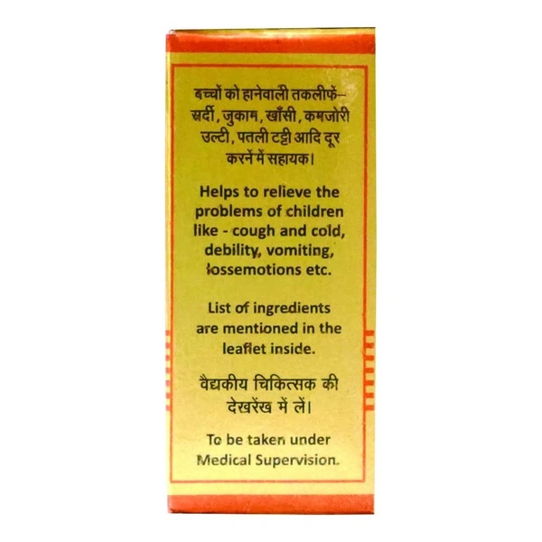 BAIDYANATH  Ras Pipari Ras - Baidyanath - 10Tablet