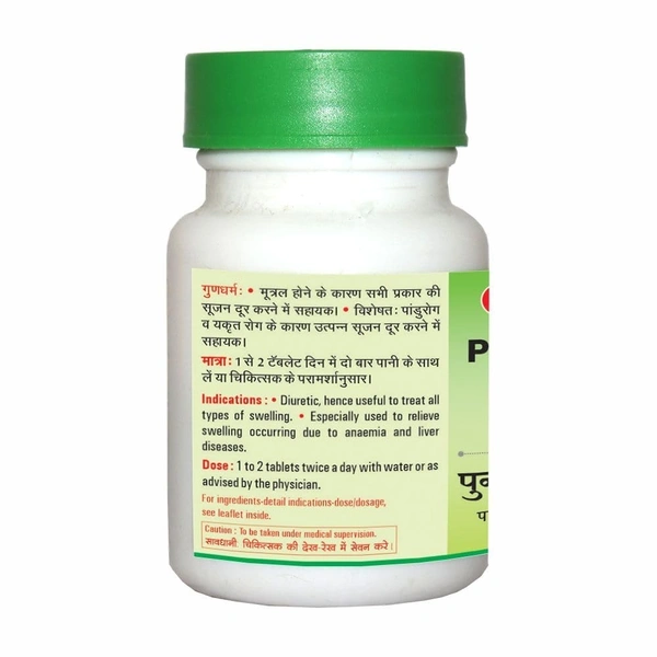 BAIDYANATH  Punarnavadi Guggulu - Baidyanath - 80Tablet