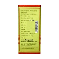 BAIDYANATH Kamaduda Ras(Moti Yukta) - Baidyanath - 25Tablet