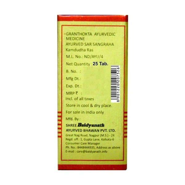 BAIDYANATH Kamaduda Ras(Moti Yukta) - Baidyanath - 25Tablet