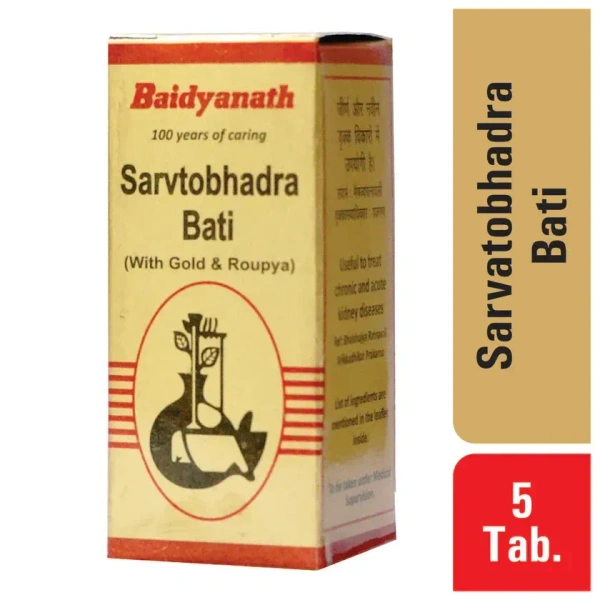 BAIDYANATH  Sarvajwarhar Loha (Gold) - Baidyanath - 10Tablet