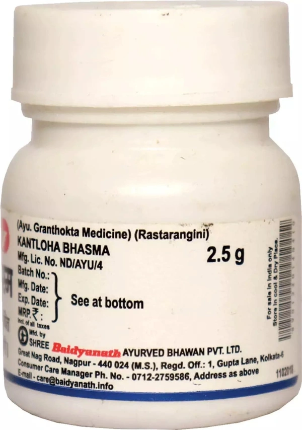 BAIDYANATH  Kanta Loha Bhasma - Baidyanath - 2.5gm