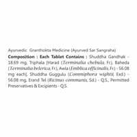 BAIDYANATH  Sinhanad Guggulu - Baidyanath - 80Tablet