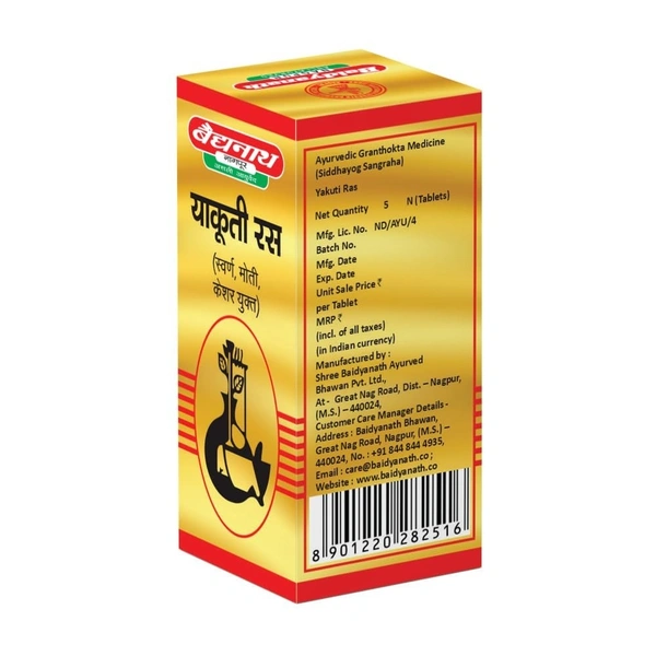 BAIDYANATH Yakuti (Gold) - Baidyanath - 5Tablet