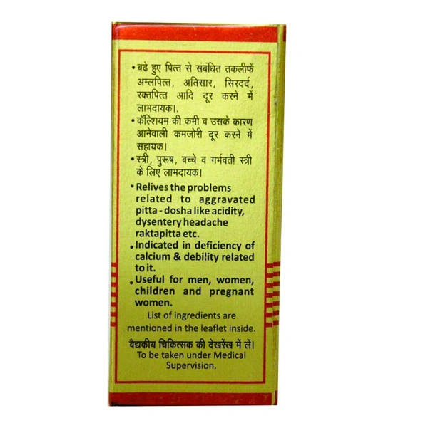 BAIDYANATH Kamaduda Ras(Moti Yukta) - Baidyanath - 25Tablet