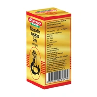 BAIDYANATH  Chintamani Chaturmukh Ras(Gold) - Baidyanath - 10Tablet