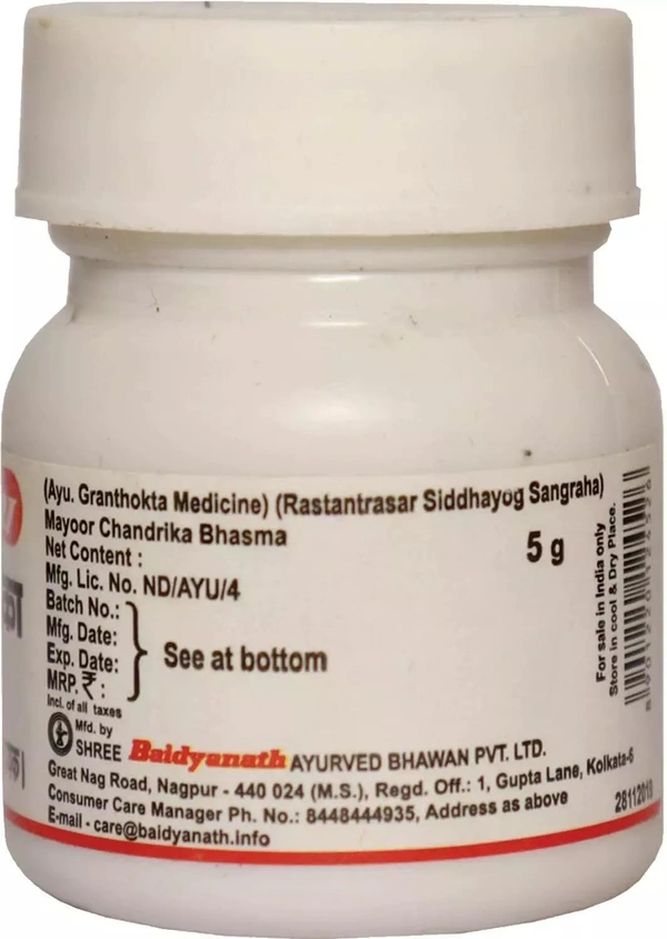 BAIDYANATH  Mayoor Chandrika Bhasma - Baidyanath - 5Gm