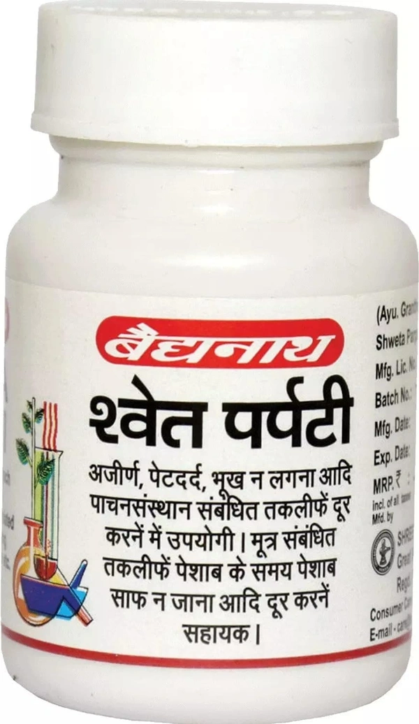 BAIDYANATH  Shweta Parpati - Baidyanath - 10Gm