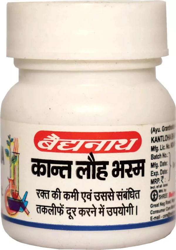 BAIDYANATH  Kanta Loha Bhasma - Baidyanath - 2.5gm