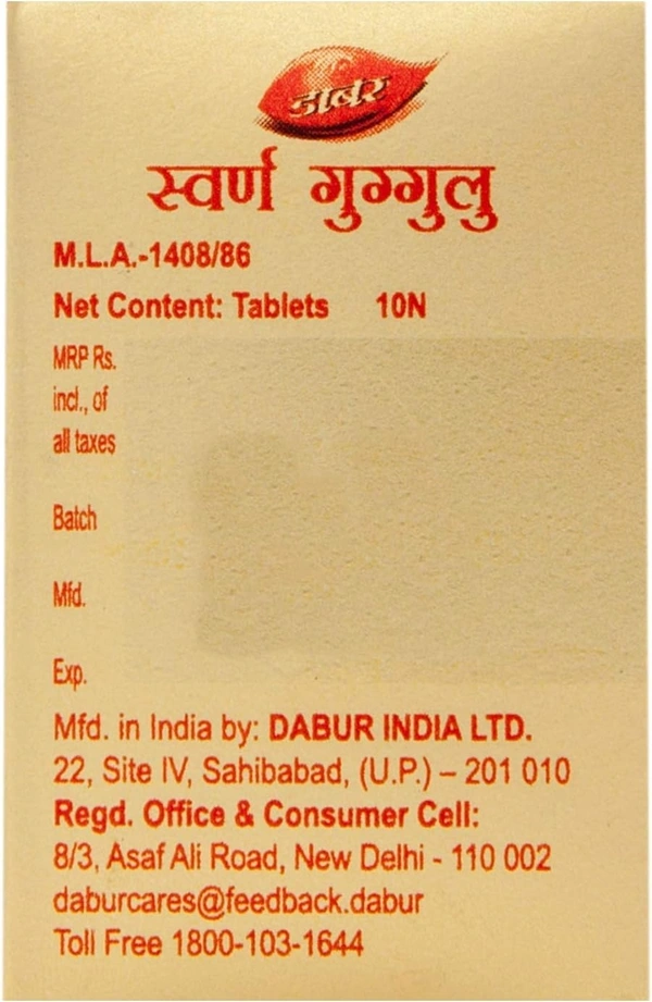 DABUR INDIA LIMITED Swarna Guggulu - Dabur  - 10Tablet
