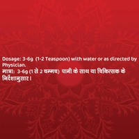 DABUR INDIA LIMITED Arjun Chhal Churna -Dabur  - 100Gm