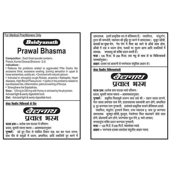 BAIDYANATH  Prawal Bhasma - Baidyanath - 10Gm