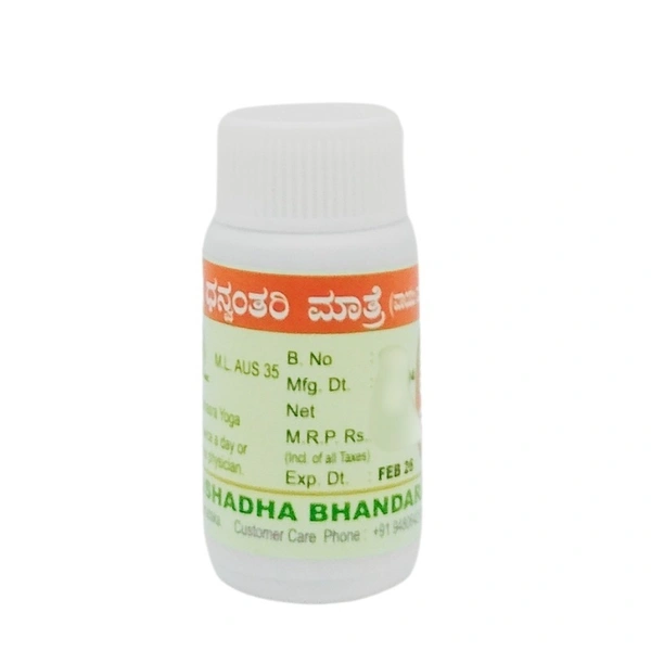 SWADESHI s1 Dhanvantari Pills - Swadeshi - 10gm