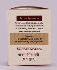AMRITA DRUG  Manasa Mitra Vatakam With Swarna Bhasma-Amrita Drug  - 30 Tablet